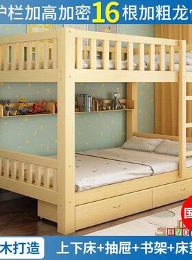 标全实木上下床双层床母儿国童大低人木床小户型两层上下铺高JLA