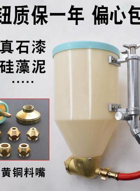 B9泥F765SJ6JK藻泥喷壶真石漆K弹涂水砂浆气硅动按钮开关塑料喷涂
