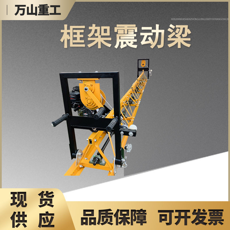 框架式振动梁混凝土路面整平机水泥地面地坪振平尺不锈钢震动梁