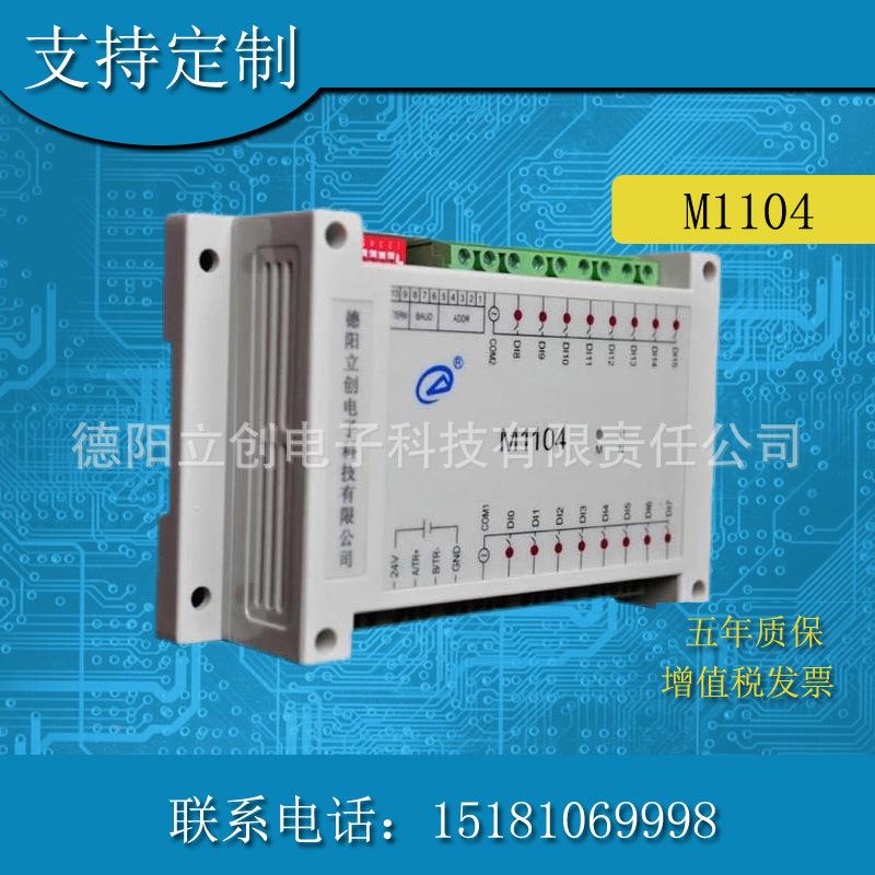 13集老店16交路年开关量采集M1104流采器热电偶继电器数据采集