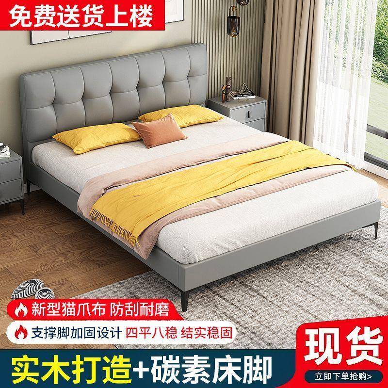 猫抓皮双人床1.8x2实米木床主卧大现货婚床代简现约单PC-001人床
