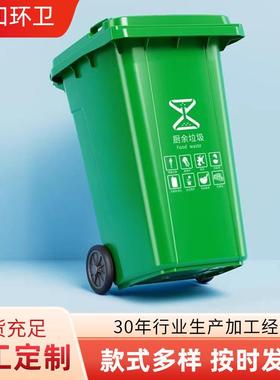大号圾环NOS分卫20l塑料垃桶户外市政小区垃圾箱四类移动挂4车垃