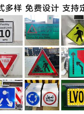 光源头厂家铝光板太阳标牌公路养护LED标识牌控能主动UTC发警示牌