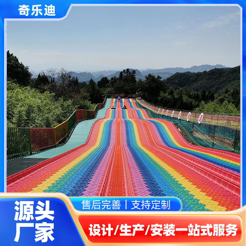户外景区大型彩虹滑道四季无动力亲子游乐场七彩滑道规划设计安装