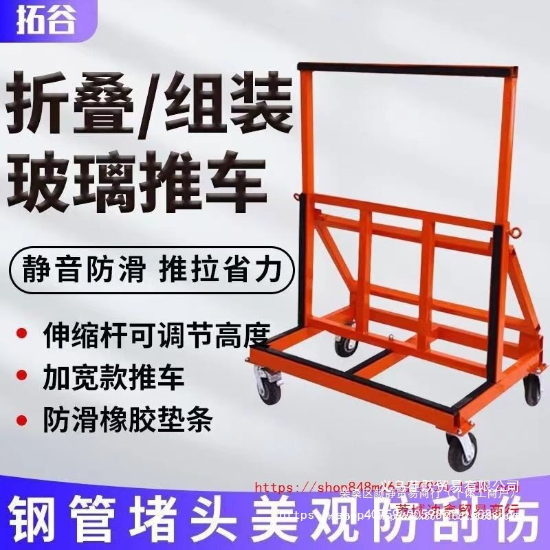 折叠门窗玻璃四轮静音搬运车