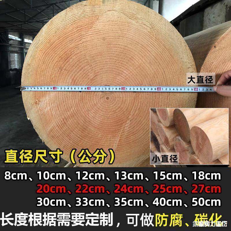圆古圆木棒原木户外碳化厂家杉QHD木实圆柱木仿木柱半房梁古建樟