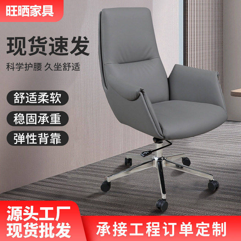 老板椅子办公椅意式简约舒适久坐电脑椅商务总裁转椅经理中班椅子