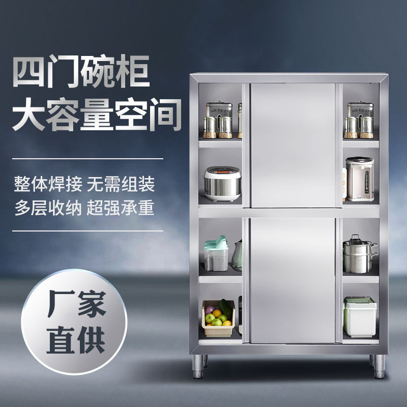 不锈钢商用四门碗碟收纳柜