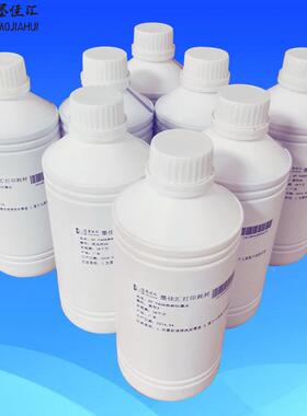 墨MJH16190热升容华墨水颂兼爱普4800水喷墨打印机热转印墨Sublim