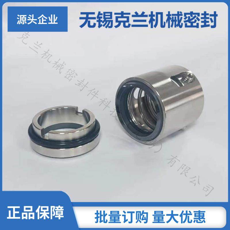 直厂家供洗涤槽输送泵机械密-封无品牌/IHE8050-机200械密封量大