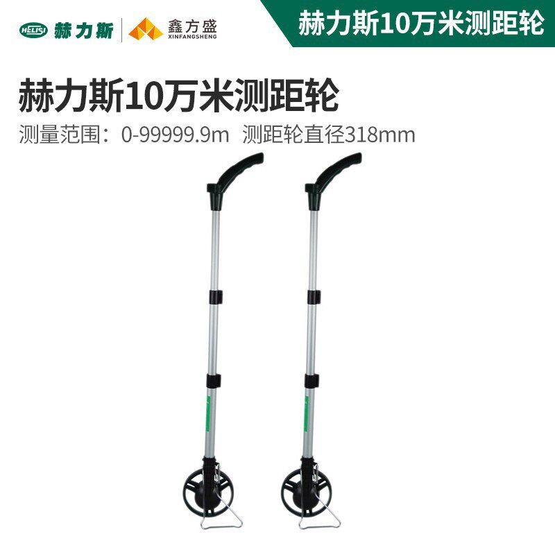 赫力斯 电子数显测距轮尺轮式测距仪测亩仪手持式折叠测距仪