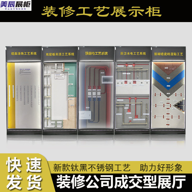 装修公司水电木瓦移动材料展柜