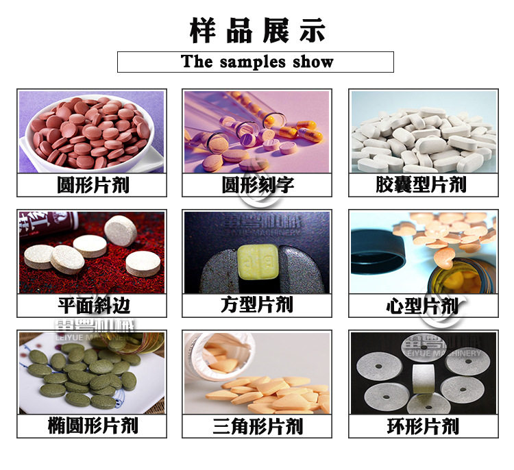 云南19针三七粉制片机 三七纯粉压片机 多冲型旋转压片机