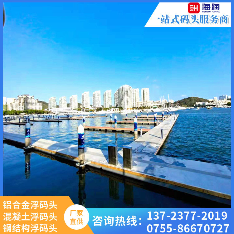 海润厂家铝合金游艇码头设计搭建 水上浮桥 摩托艇泊位