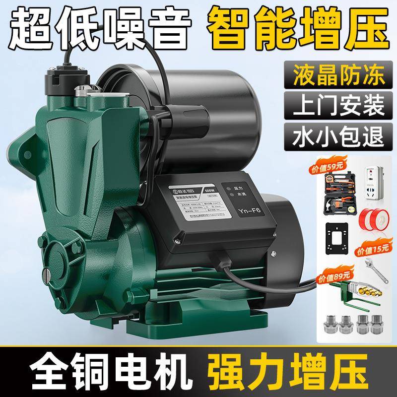 增压泵家管用音LUG全自动自来水道加压泵型抽水静泵自吸水小泵