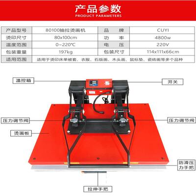 8*10印0CM手动T烫画机烫印机恤服装锦旗花机热0转SXJ印机器设备