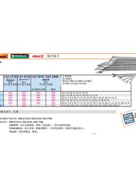 2250HO0LE梅开扳手组套6139WMWX61023