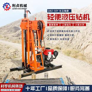 50米混凝土取芯钻机长立样轴款小型勘地质探设备可拆WKM解款取钻