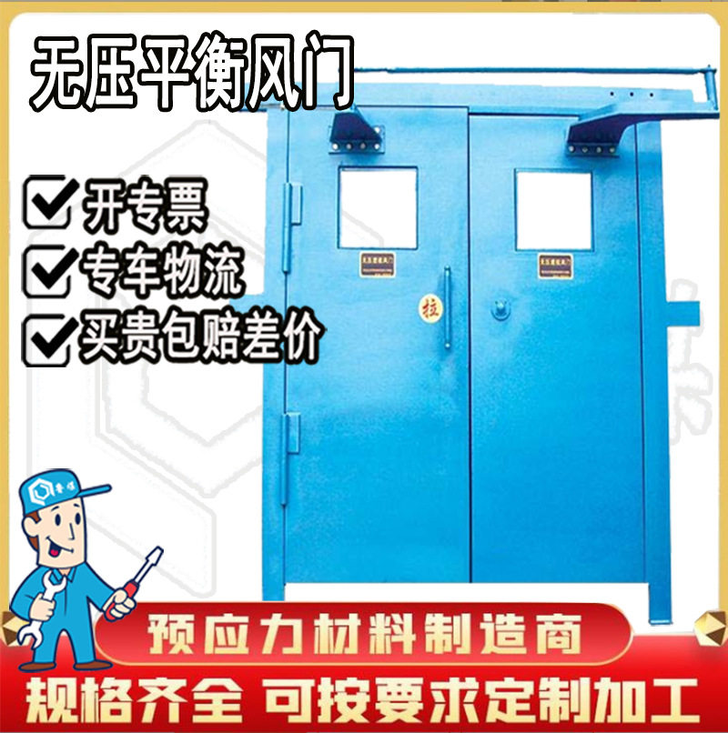 全自动无压风门WY型气动/手动