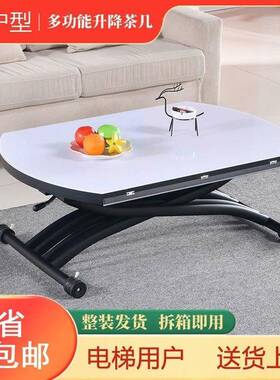 实底盘茶几多功能可木升降两叠用一体式餐家用折岩板桌茶几变UIK