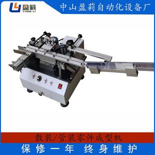 半动I切脚成型机C管装 IC型机 M209COS自成管成型机90度成型机管装