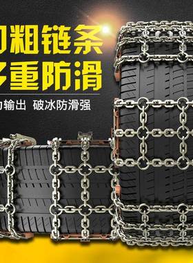 北汽速SS5S6S7S2H3H5H3H6雪铁龙DS7DS5LSDS4加2幻粗铁链汽车tb-65