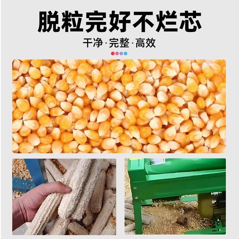 湿玉JVZ米脱机新打玉米机粒器家用小型全自动电动剥玉米干剥款离