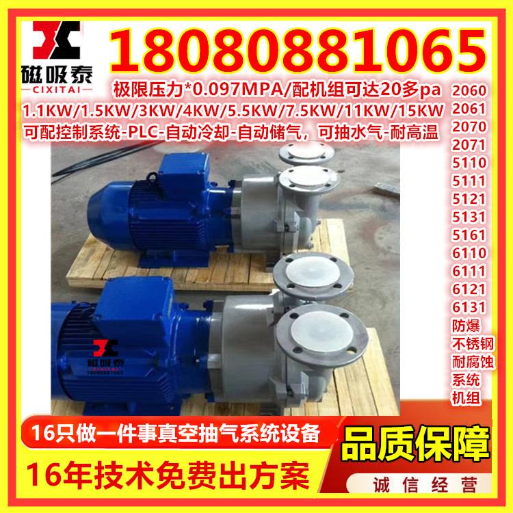 雕刻机真空泵吸附泵小型2bv5111水环式真空泵5.5kw7.5kw真空泵工