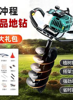果新款地钻挖坑机四冲程汽油打洞钻孔打栽窝树园UPZ施肥打洞桩种