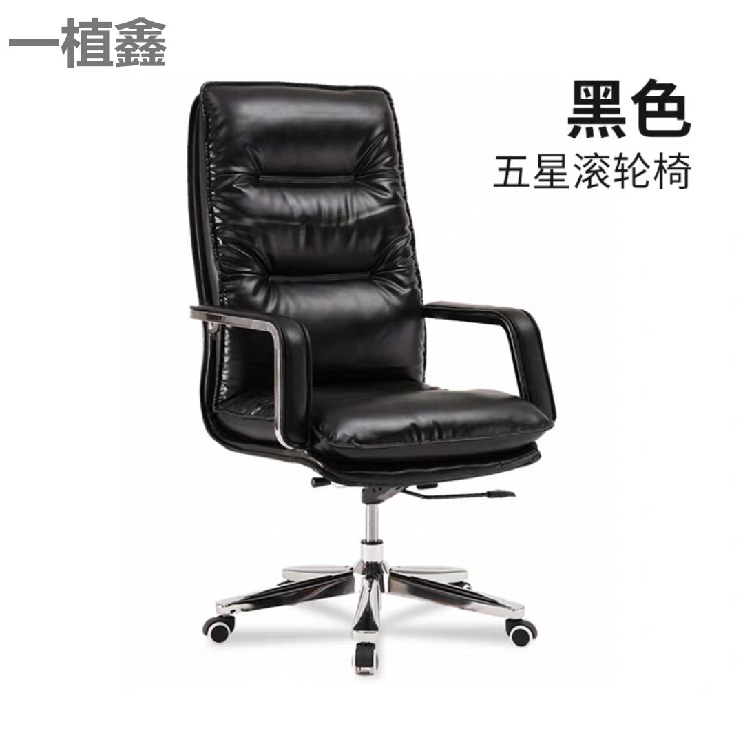 总裁椅升降旋转电脑椅久坐舒适办公椅靠背可躺商务座椅皮艺老板椅