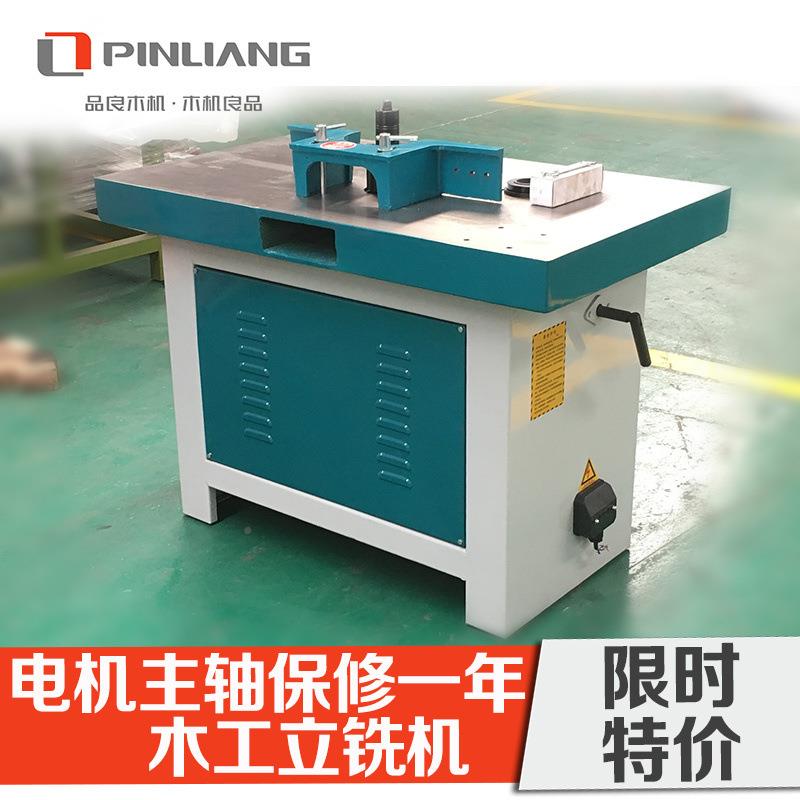 柜厂ZNH家品机良木工械立式木铣工单轴床立铣大锣机门衣造型修边