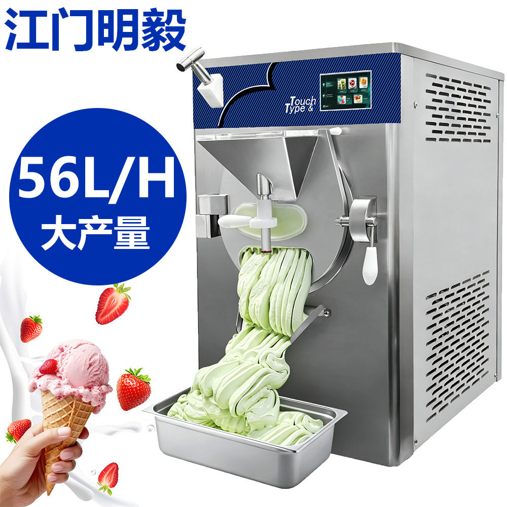 小型台式Gelato意大利硬冰激凌凝冻机 工厂商用水果雪芭冰淇淋机
