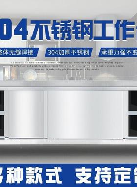 特厚接04不钢工作台整锈体焊体橱柜酒店专用BTO一厨房操作台推拉