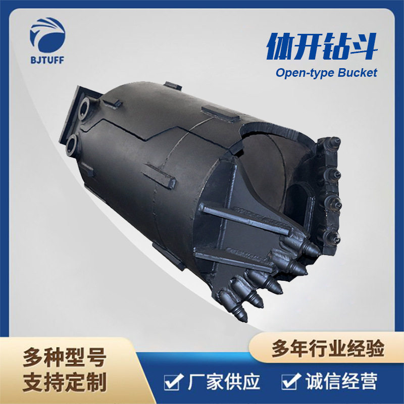 旋挖钻机两瓣式钻斗厂家直供