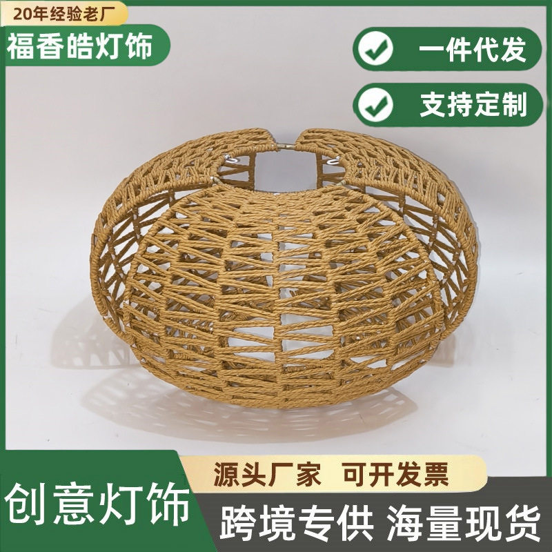 藤编手工复古中日式灯罩