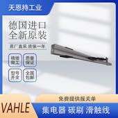 德F国法勒AH P614C3集电器 SKA1080L