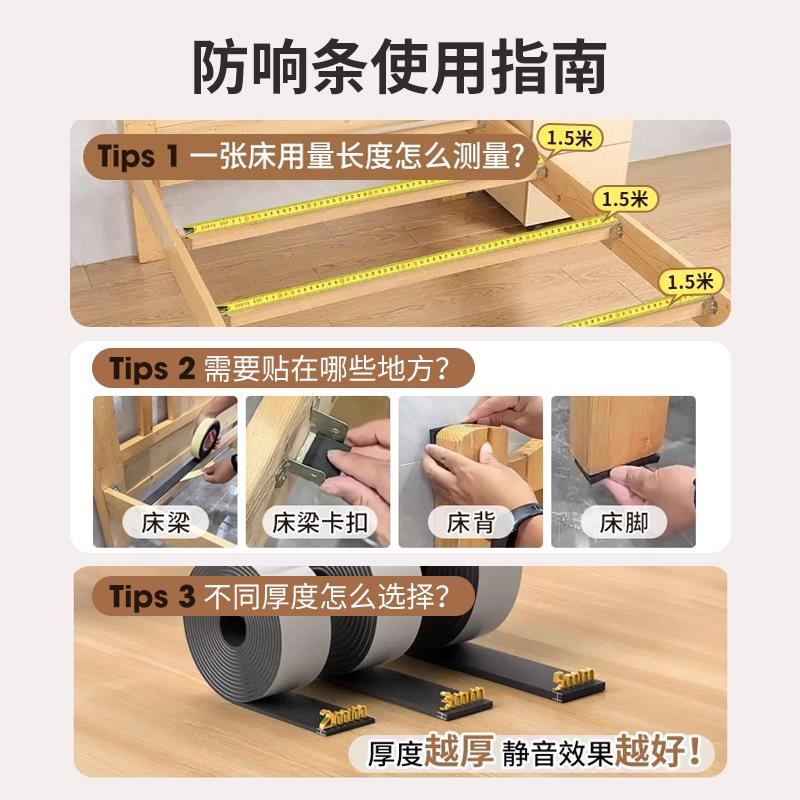 床板防响静音防滑脚垫
