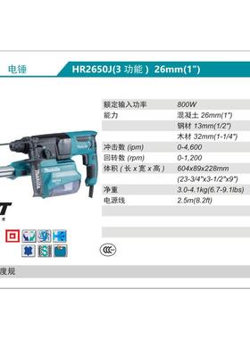 集电锤HR2650J/HR26尘5J/HJR26521/HR2653JNMS减震吸尘