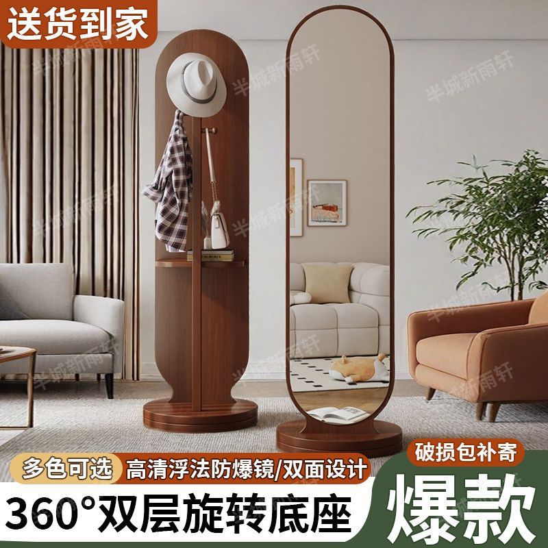 化妆镜全身镜落地镜家用旋转穿衣镜试衣镜女生卧室宿舍移动衣帽架