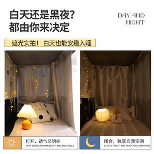 加强铺遮光TGI床帘蚊帐一体式学生下宿舍上铺帘子寝室上隔断厚帘