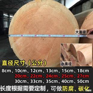 圆圆木棒原木户外碳化太半厂家木实木圆柱仿木MQY古柱房梁古建杉