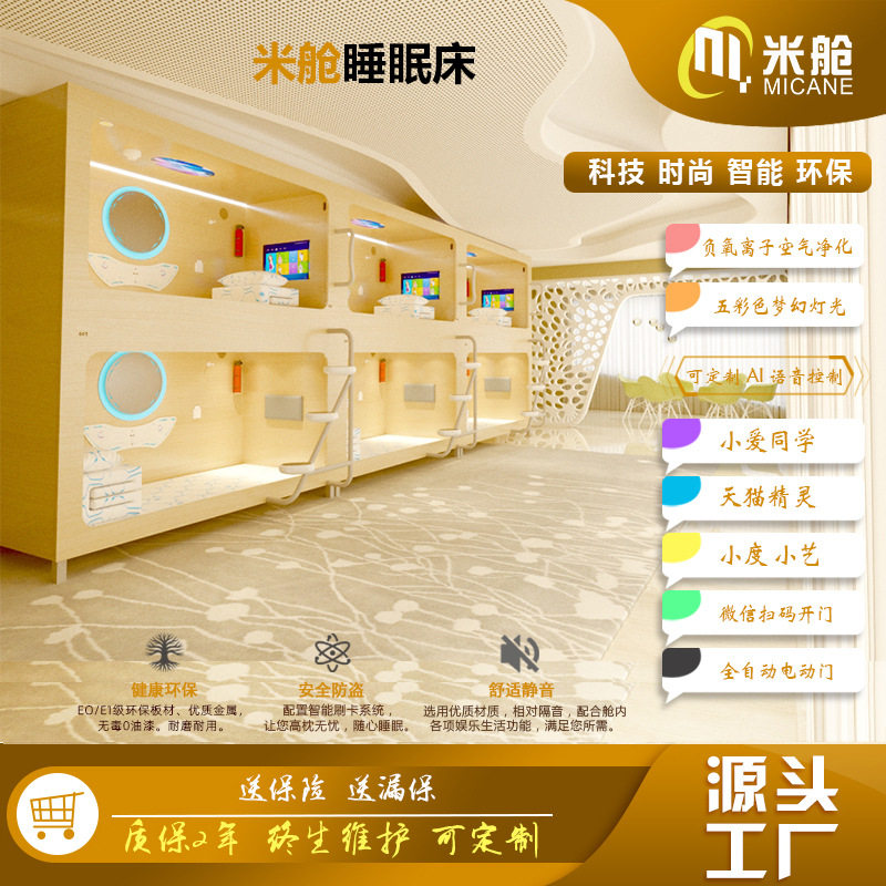 全包床太空舱上下铺大开门款员工宿舍床学生床民宿家用双层床厂家