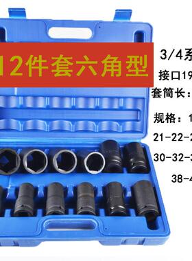 梅3/42重型炮套筒组套THN6件套重型六角型十二角花型风套筒扳手