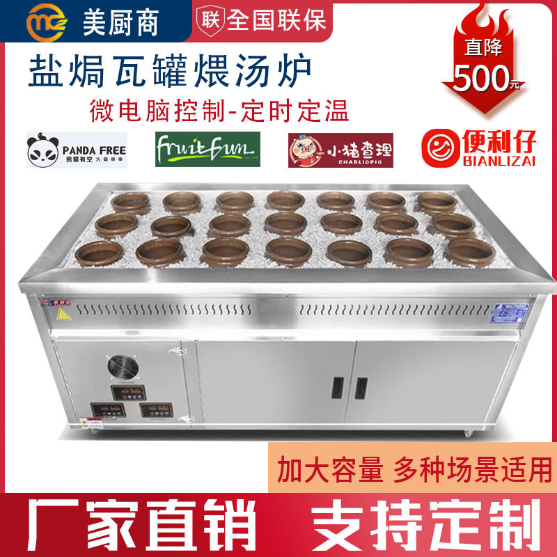 瓦罐煨汤炉 养生煨汤炉商用石子煨汤瓦罐煲汤盐焗设备 土罐煲汤炉