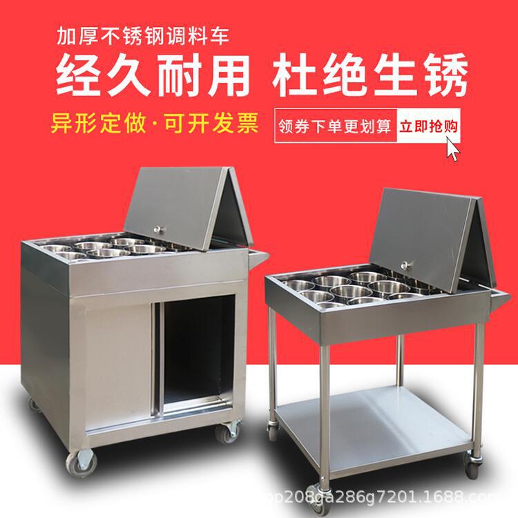 商用餐厅移动调味车不锈钢调料车厨房调料台多功能移动餐车小推车