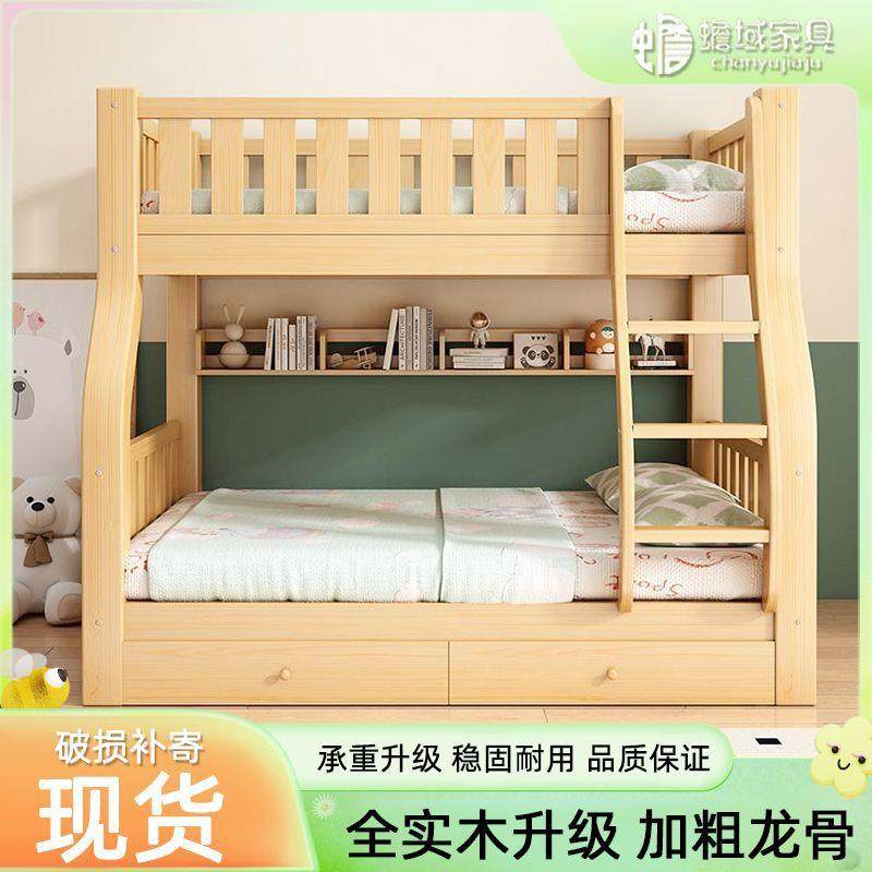 实高低XQD床子母床双层下床木小户型多功能组铺合二层儿童床上下,住宅家具,高低/子母床,淘宝优惠券,粉丝福利购,淘宝优惠卷