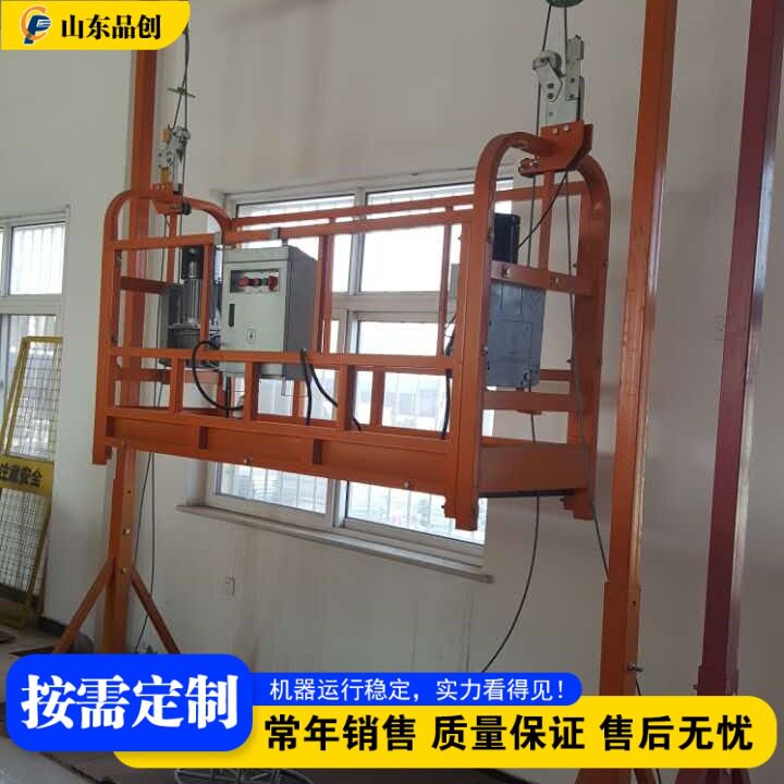 电动升降起重吊篮 建筑施工外墙粉刷幕墙安装吊篮 高空作业吊篮