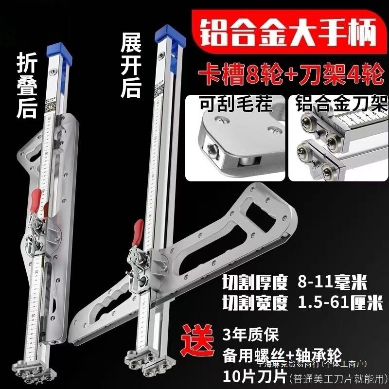 切割内置石膏板可折叠秒裁板切割器卡石膏板槽轮定位