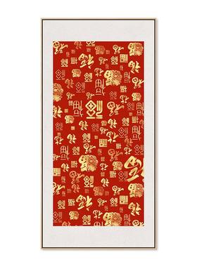 百福图入户竖玄关装饰版画新中式NGJ福字画书法字进门红色寓意好