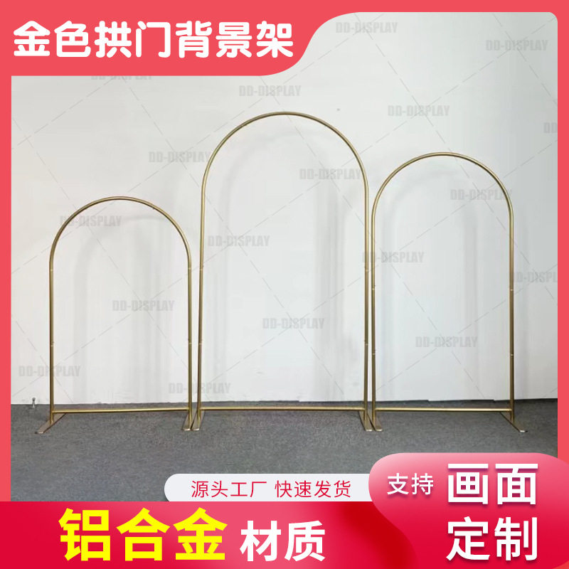 婚庆派对金色铝管拱门背景架